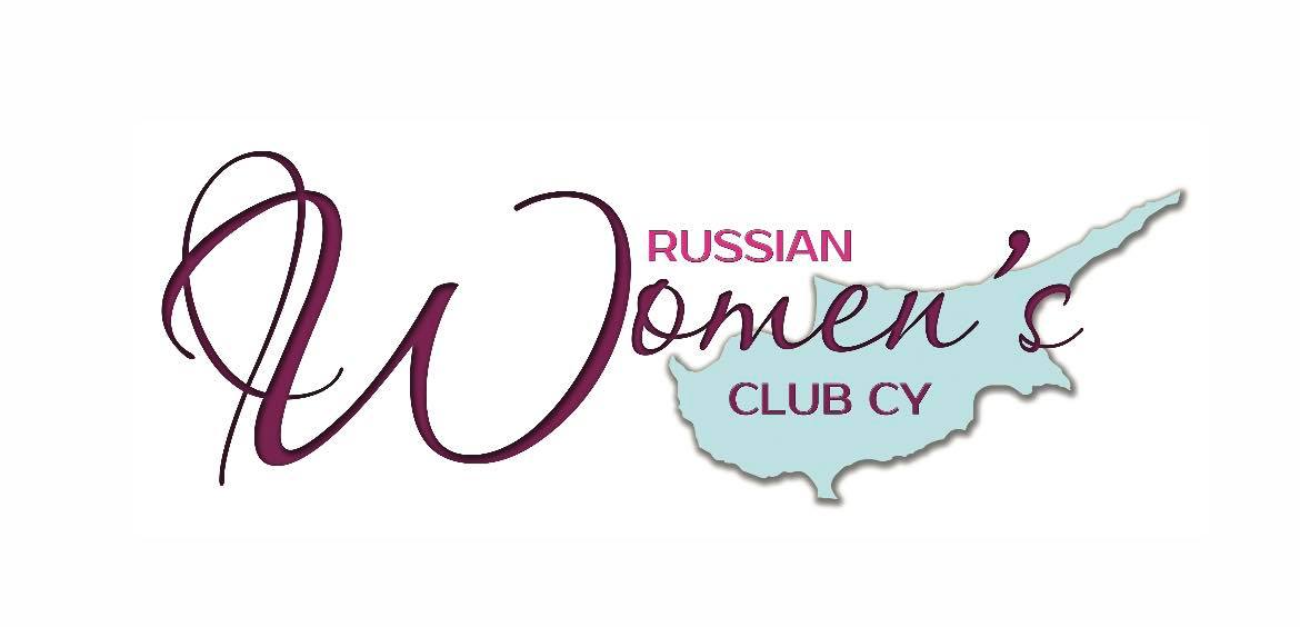 Русский женский клуб Кипра 